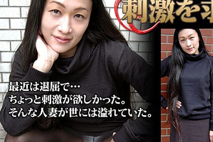 田坂彰子 37歳